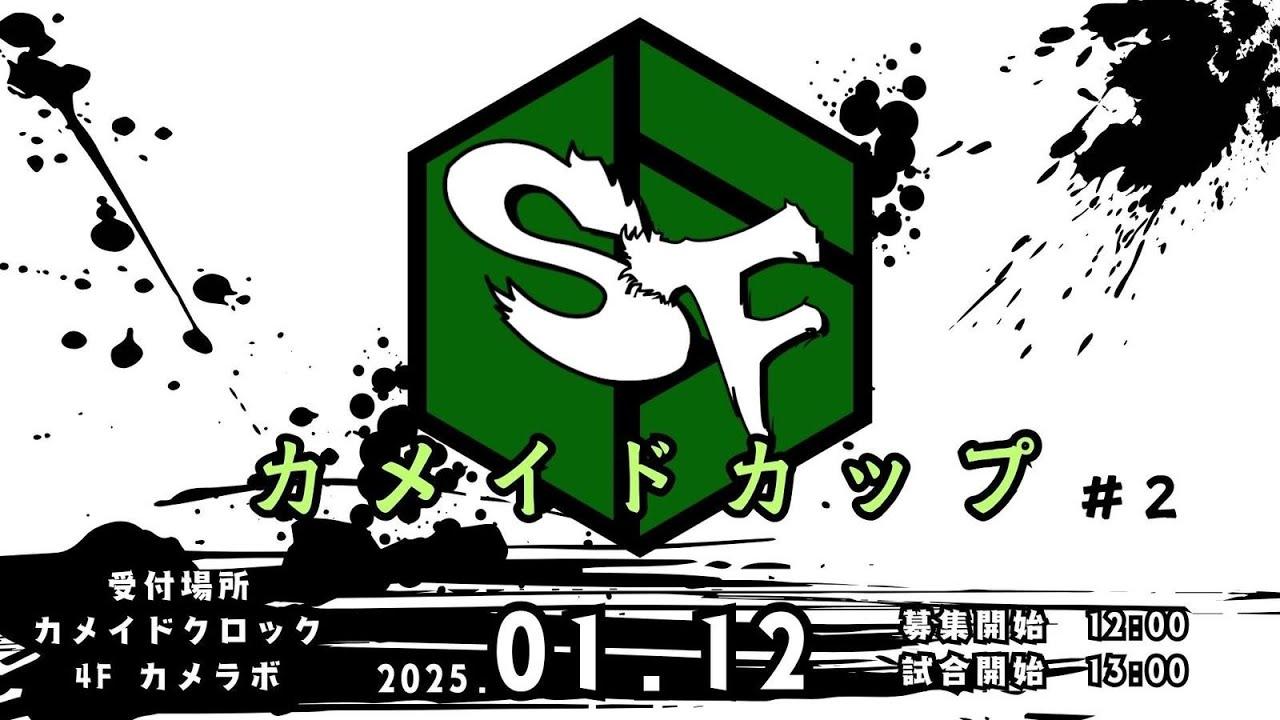 本配信 カメイドカップ 1/12 #ストリートファイター6 #スト6 #shorts