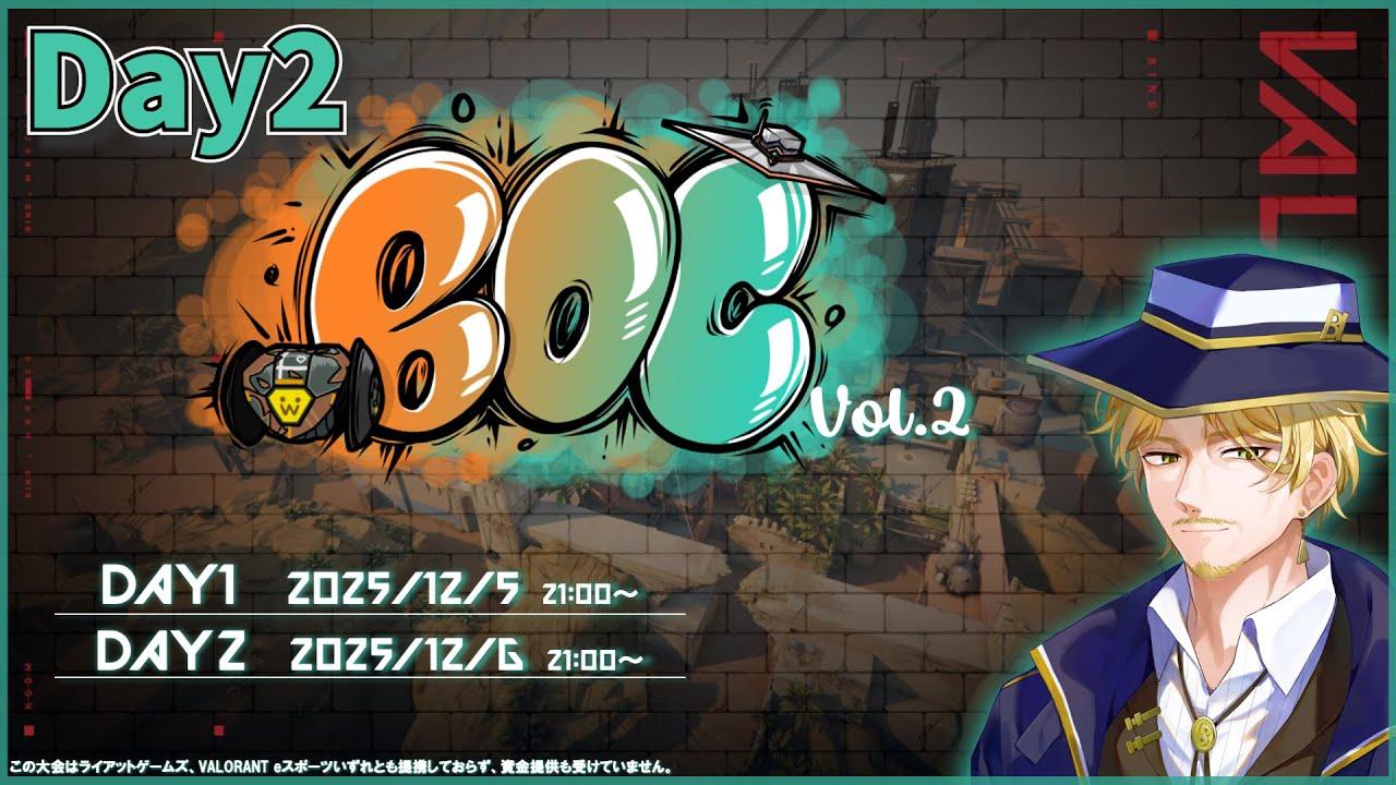【本配信】第2回 バインドのおじさんCUP Day2【VALORANT】