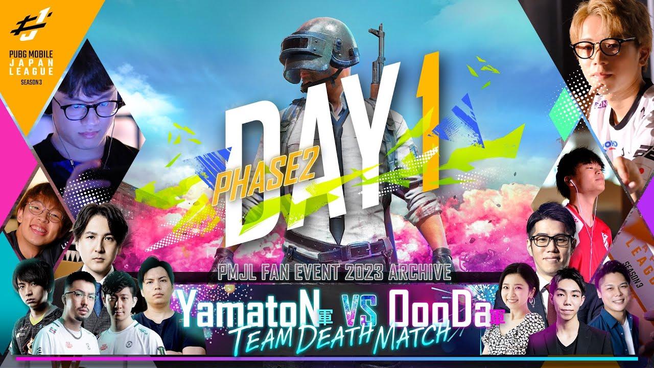 【PUBG MOBILE 国内プロリーグ】PMJL SEASON3 Phase2 Day1