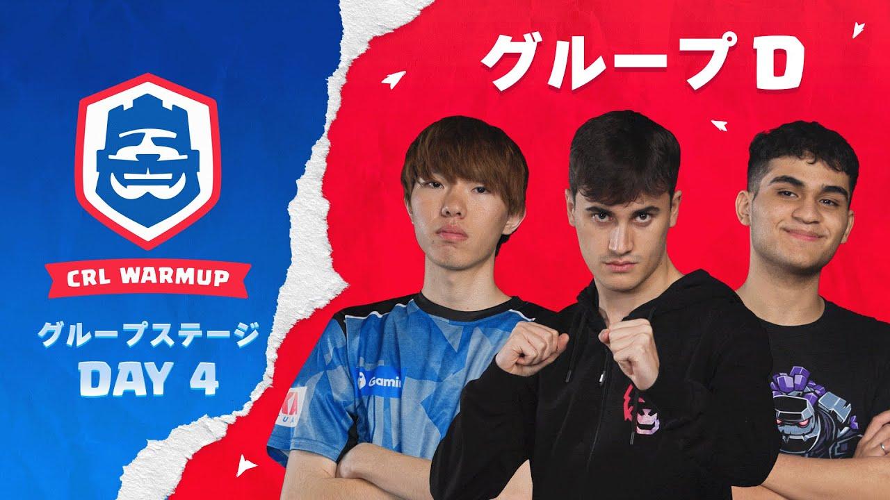 【クラロワ】CRLWarmup2024 グループD 総当たり戦 Pedro , Pandora , Ruben , たぁ , Adnan , Tomi [日本語]