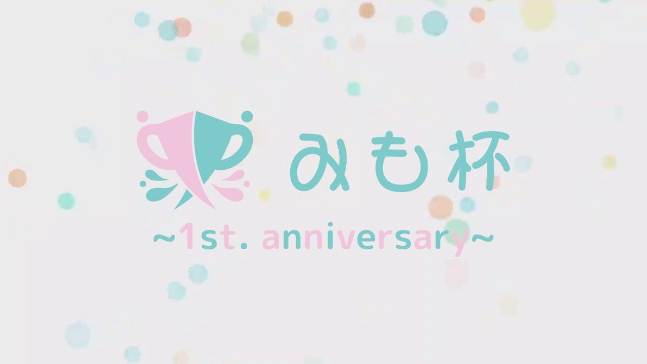 【スプラトゥーン3】第8回 みもイカップル杯 ～1周年記念～ 【STS配信】