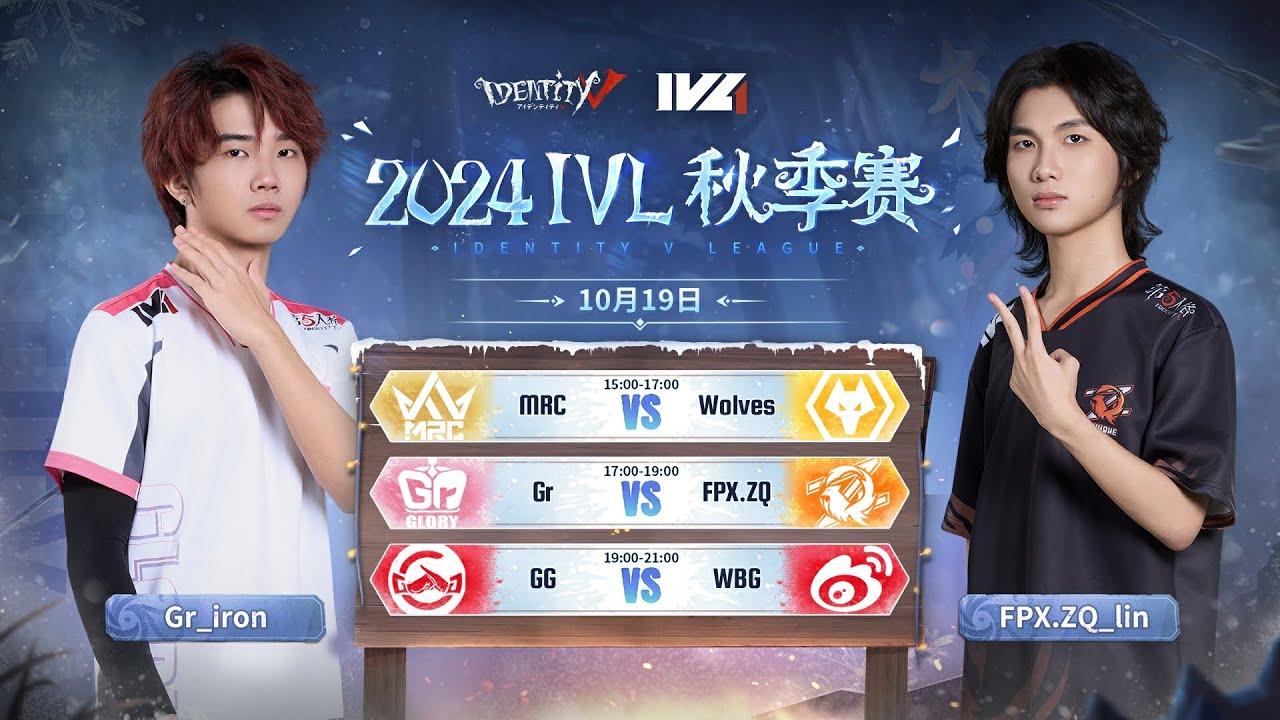 [2024秋季IVL]Identity V League WEEK3 Day2ミラー配信