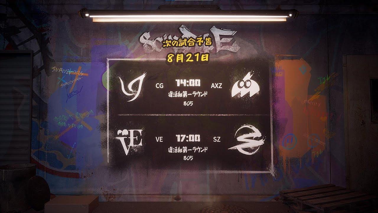 IdentityVJapanLeague プレイオフ Day3（2022年夏季IJL ）