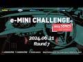 【2024s1】e-MINI CHALLENGE® Round  7 | Tsukuba Circuit