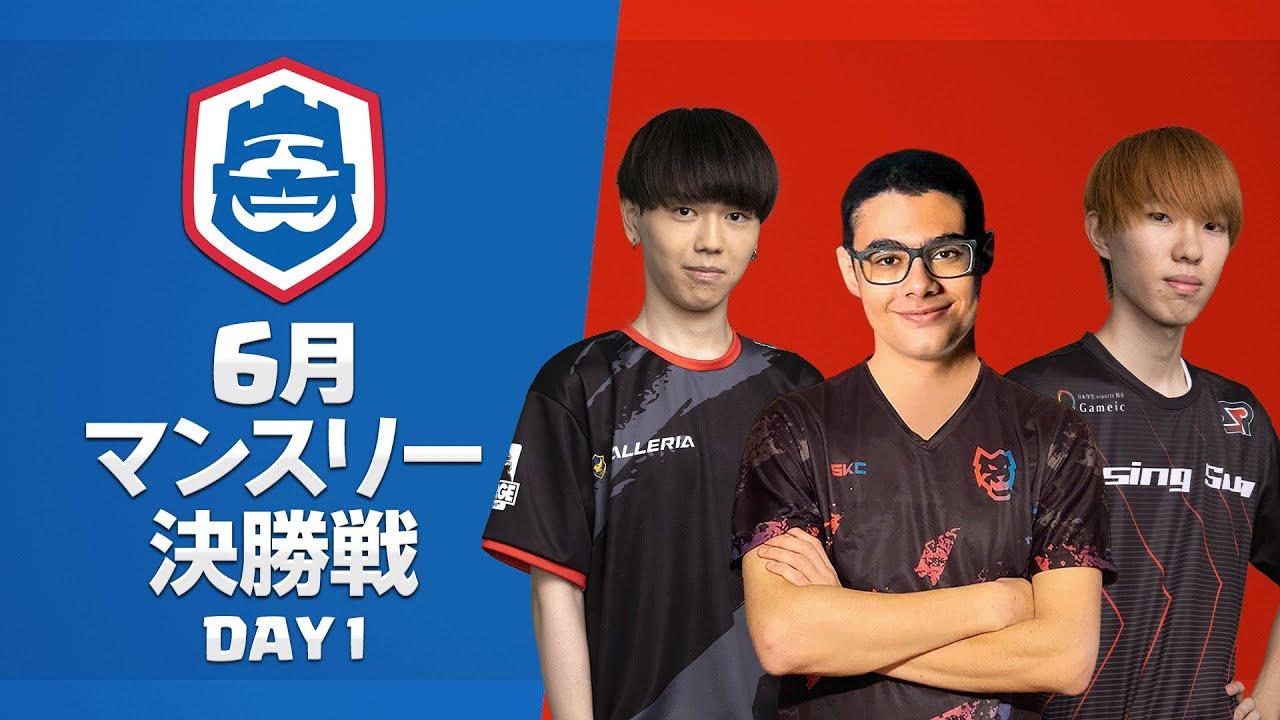 【クラロワ】CRL2023 6月マンスリー決勝戦 Day1