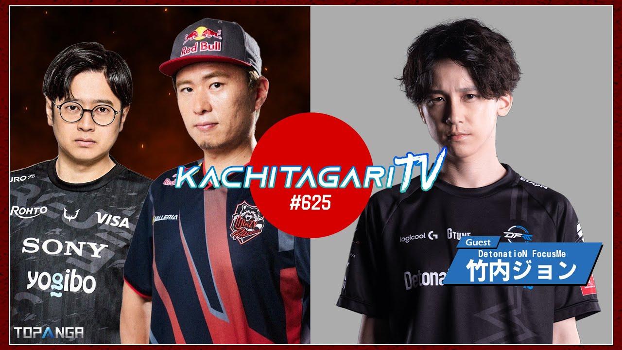 勝ちたがりTV #625 トパチャリ エントリー受付中！【ゲスト：竹内ジョン】