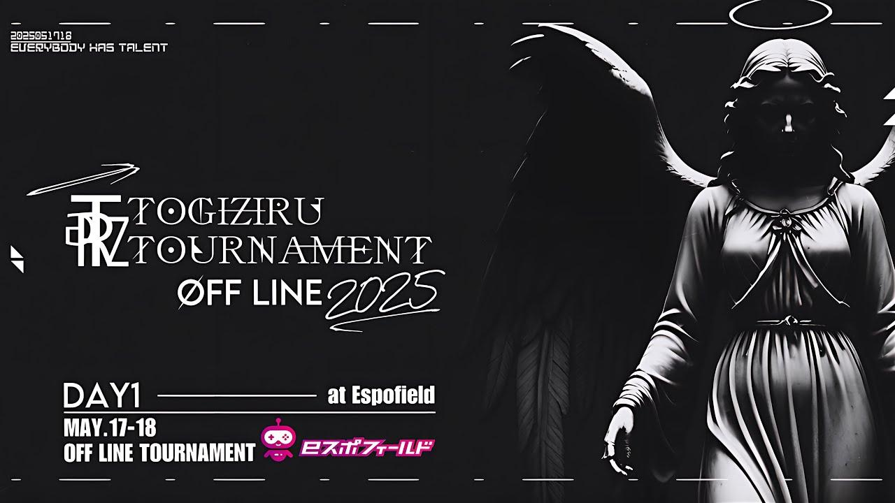 【CoD:bo6】 TOGIZIRU TOURNAMENT OFFLINE 2025 Day1