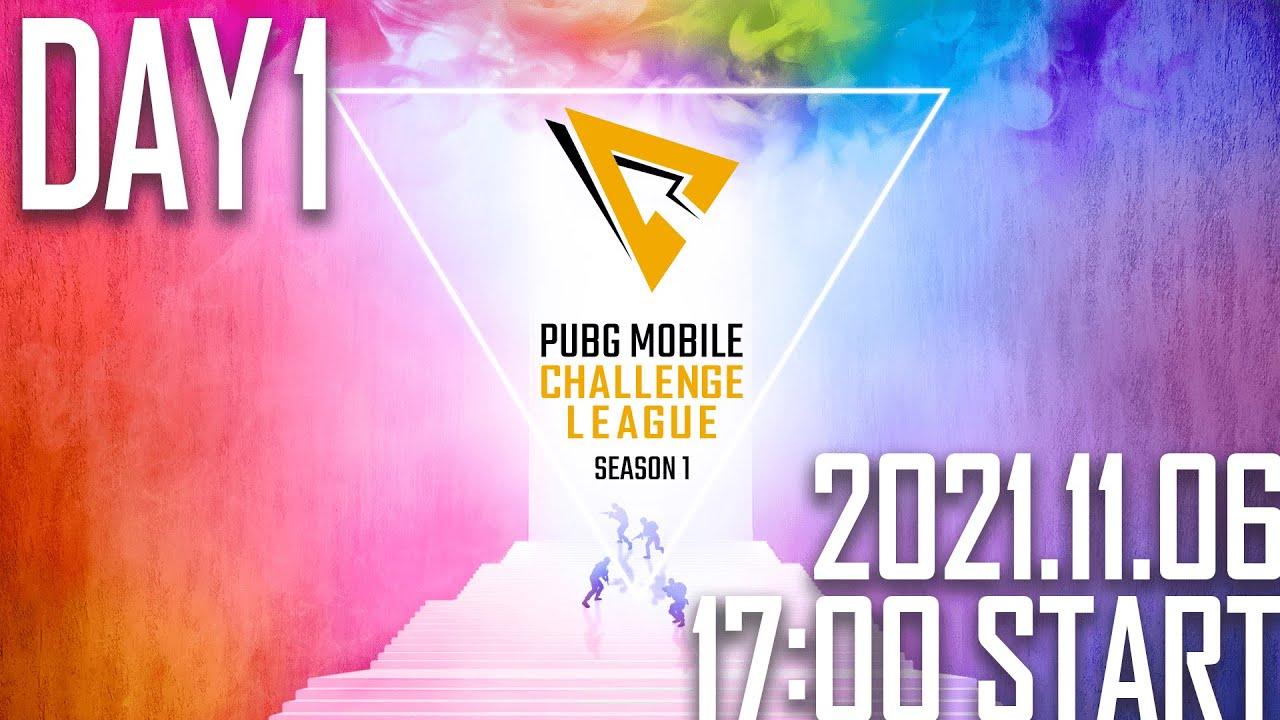 【PMCL SEASON1】Day1