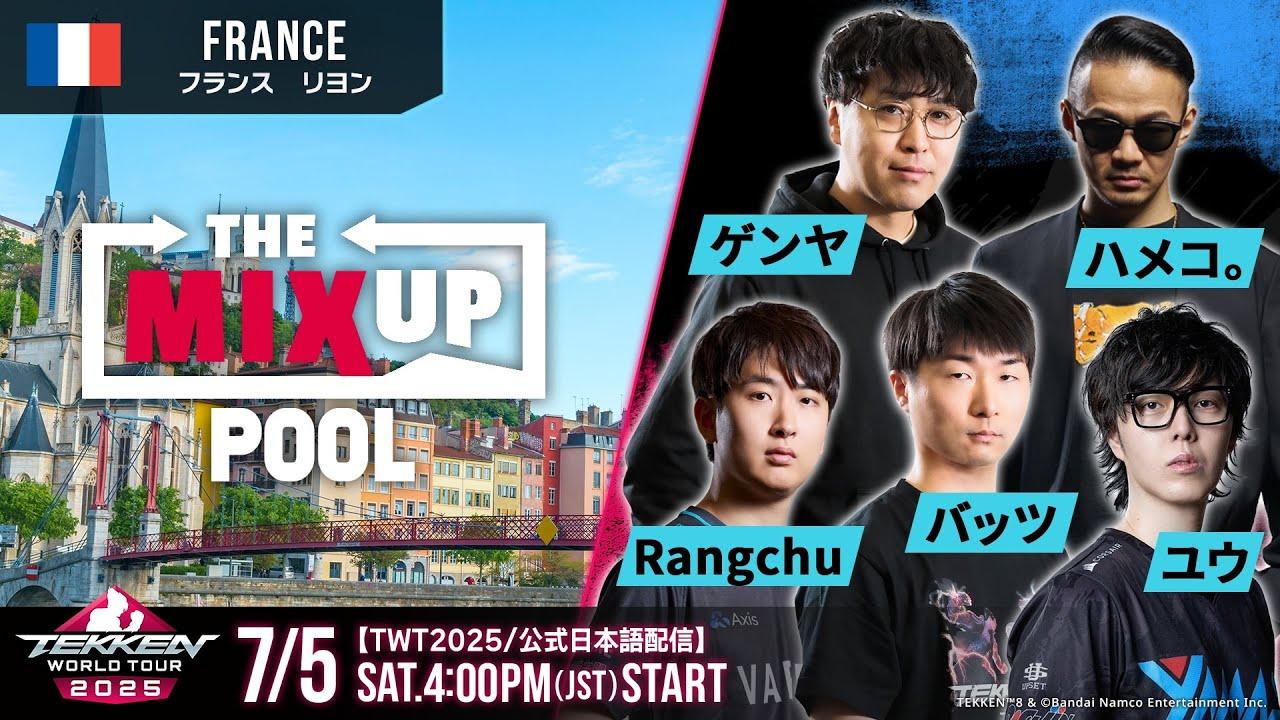 【#TWT2025/公式日本語配信】The MIXUP 2025  (Day1 POOL)