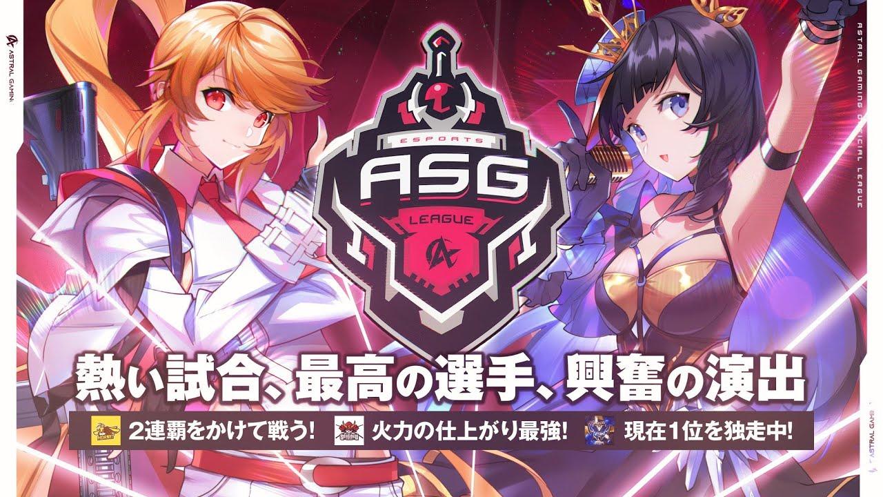 【荒野行動】現環境の最強が集結！絶対王者はどこだ！【ASGリーグDAY2】【荒野の光】