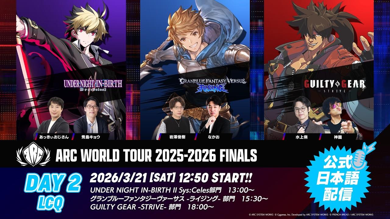 【#AWT25_26】『ARC WORLD TOUR 2025-2026 FINALS』Day2 LCQ 公式日本語配信
