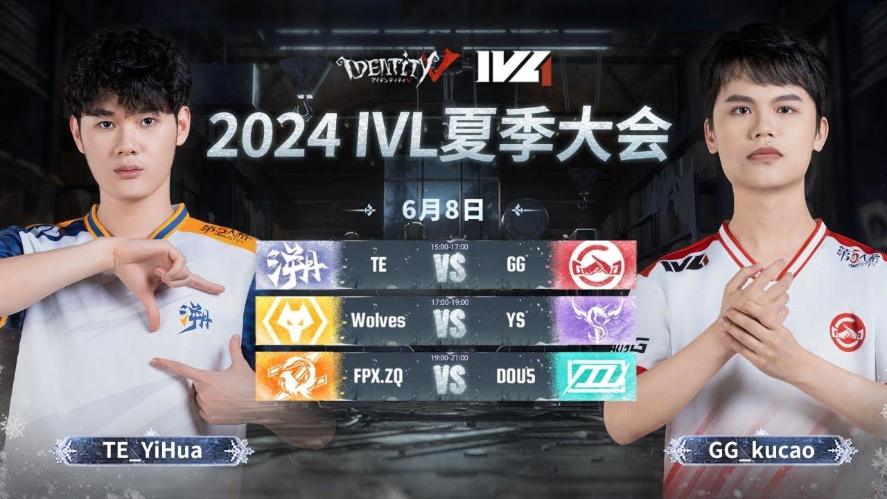 [2024夏季IVL]Identity V League DAY1