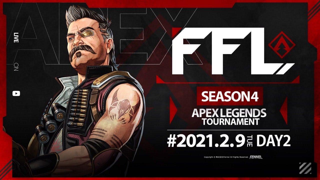 【FFL】SEASON4 DAY2 実況:大和周平 解説:渋谷ハル 【APEX LEGENDS】