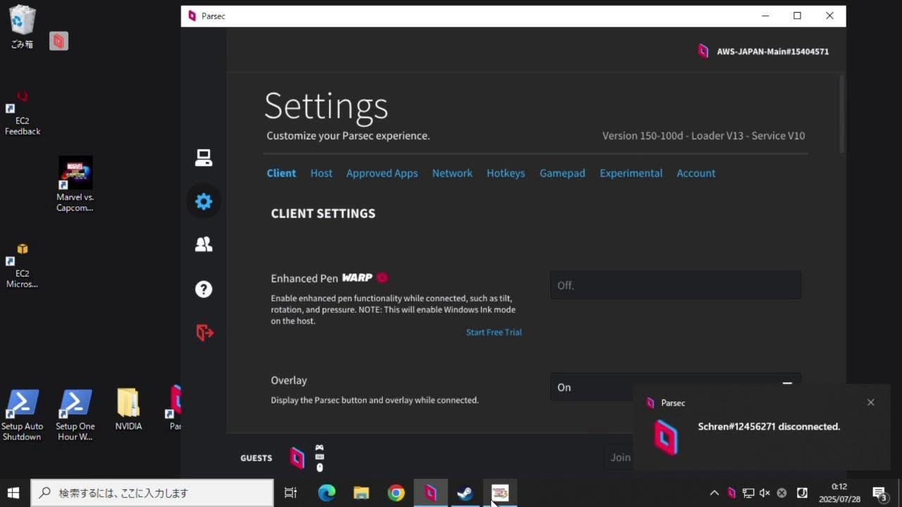 【Steam版】AWSサーバー使用　アルカプ　Parsec　出来れば初中級対戦会