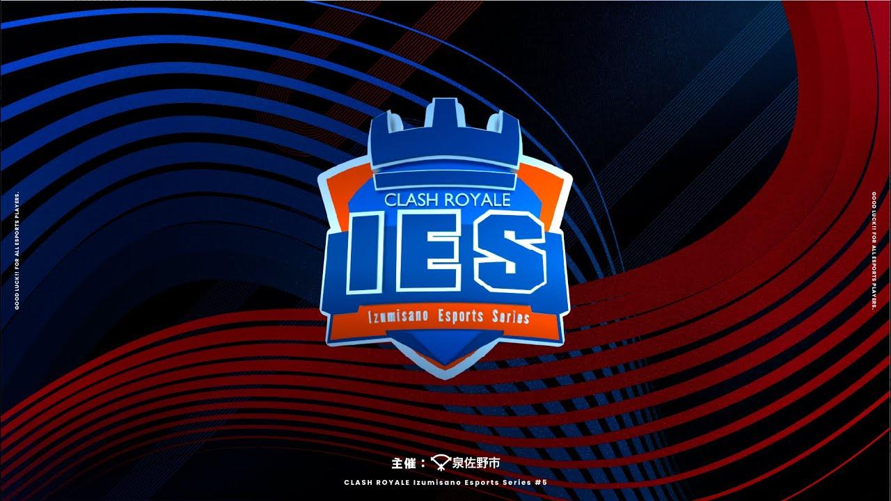 【泉佐野eスポーツシリーズ】IES Clash Royale #6