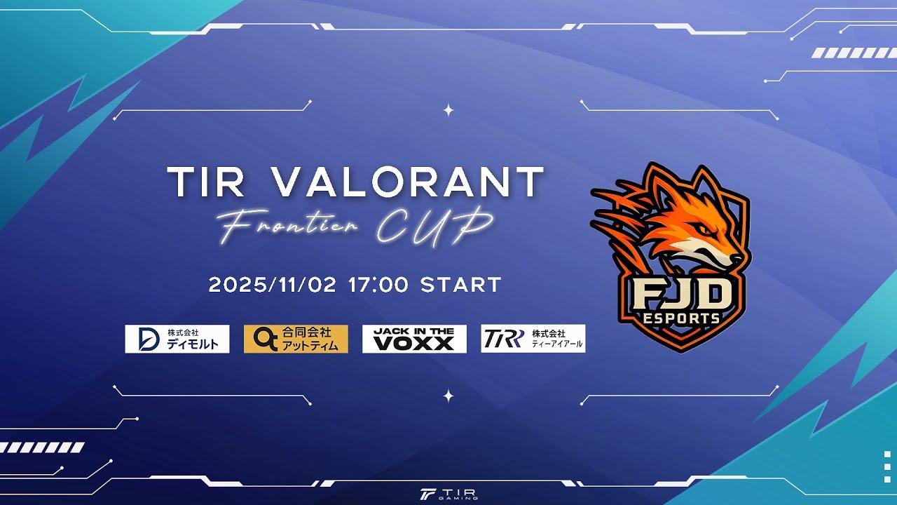 TIR VALORANT Frontier Cup 【VALORANT】