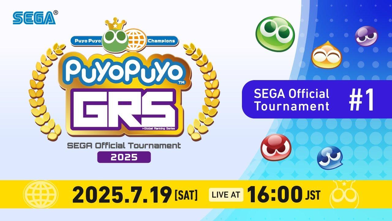（日本語）Puyo Puyo Global Ranking Series SEGA Official Tournament 1