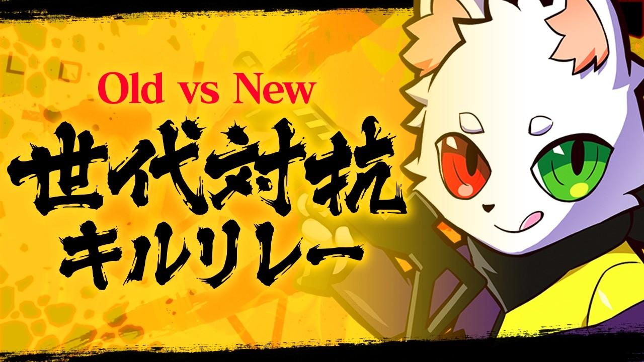 [APEX] 最強プロ部門いくぞおおおお w/栗原,Alelu