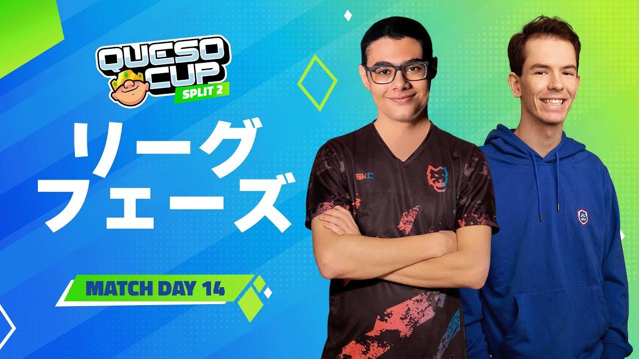 【クラロワ】QUESO CUP | SPLIT2 | リーグフェーズ Day14 [日本語]