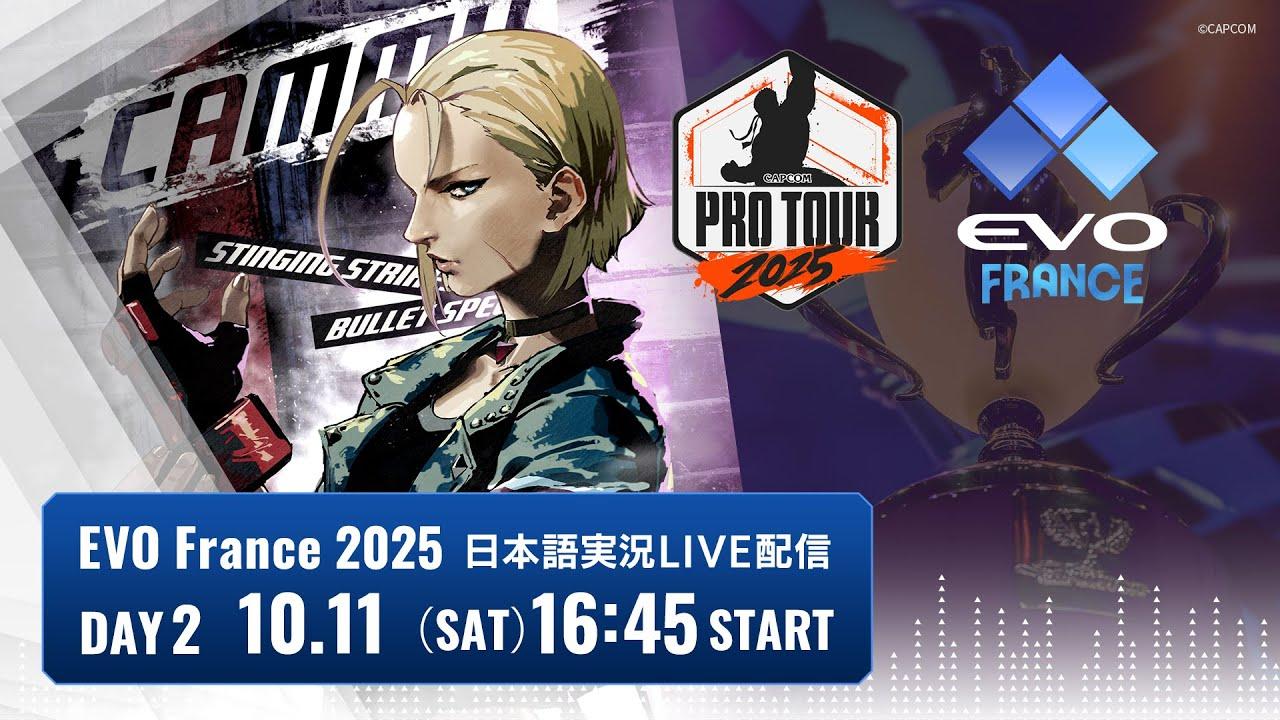 【日本語実況】EVO France 2025 - Day2「CAPCOM Pro Tour 2025 Premier」