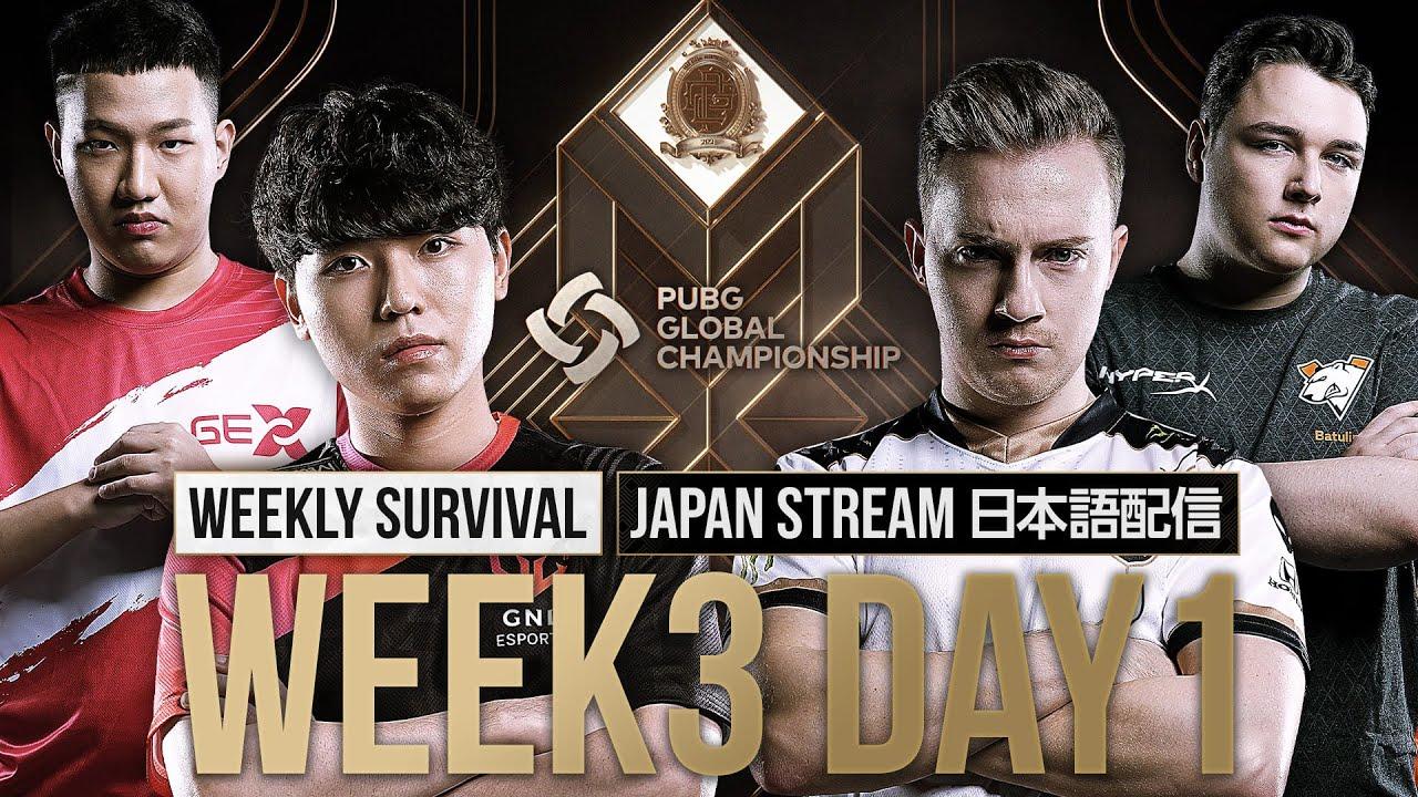 PGC 2021 - WEEKLY SURVIVAL : W3 D1