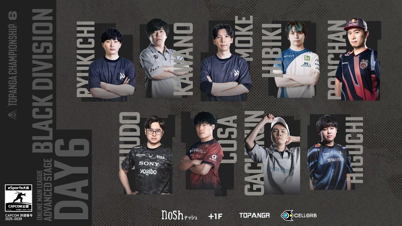 第6期TOPANGA CHAMPIONSHIP【ADVANCED STAGE｜DAY6】BLACK DIVISION FinalRound