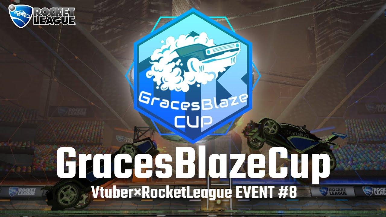 GracesBlazeCup#8 本配信【Vtuber限定ロケットリーグ大会】