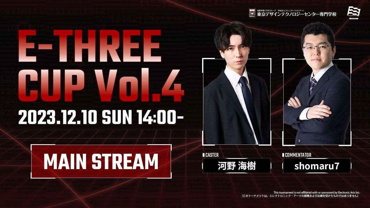 【メイン配信】 E-THREE CUP - Apex Legends - Vol.4 / #EEECUP