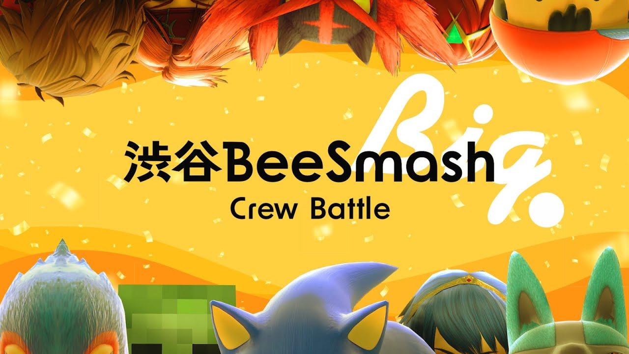 BeeSmash CrewBattle BIG ft. tameigo, 黒船, ロキテンどんまん,とみさ, リノハ, Celestia, …