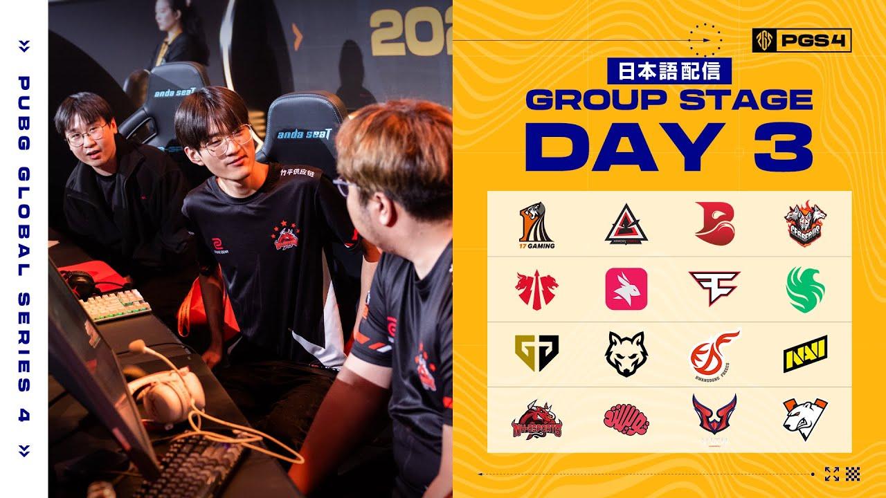 【日本語配信】PGS 4 Group stage DAY 3