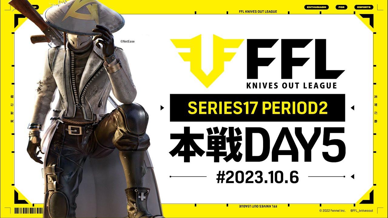 【荒野行動】FFL SERIES17 PERIOD2 DAY5　解説 :Justive7　実況:V3