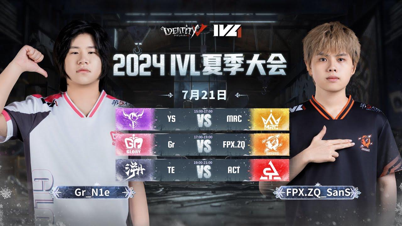 [2024夏季IVL]Identity V League WEEK7 DAY3 ミラー配信