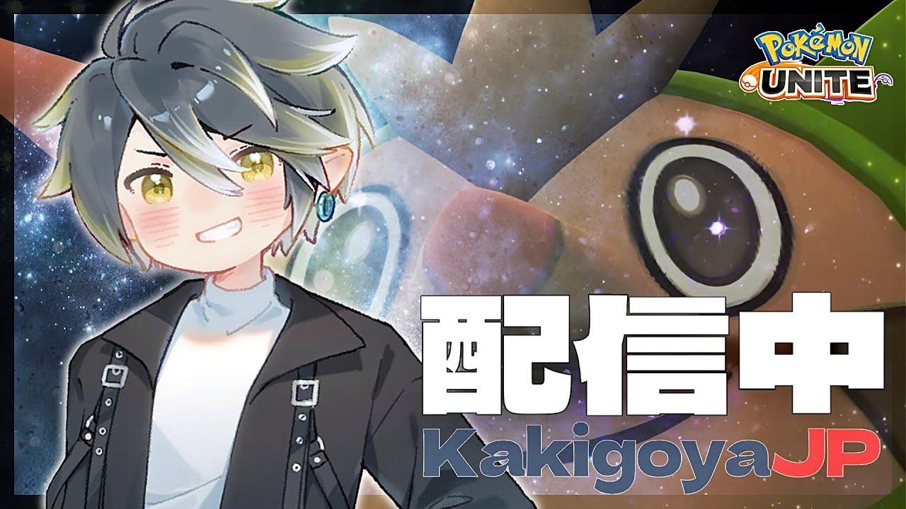 練習はおにぎりどころか焼肉じゃ【ポケモンユナイト】