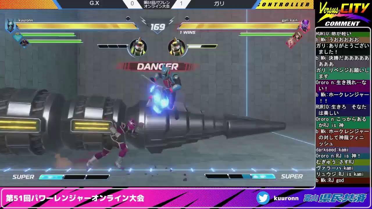 第51回パワーレンジャーオンライン大会20241130