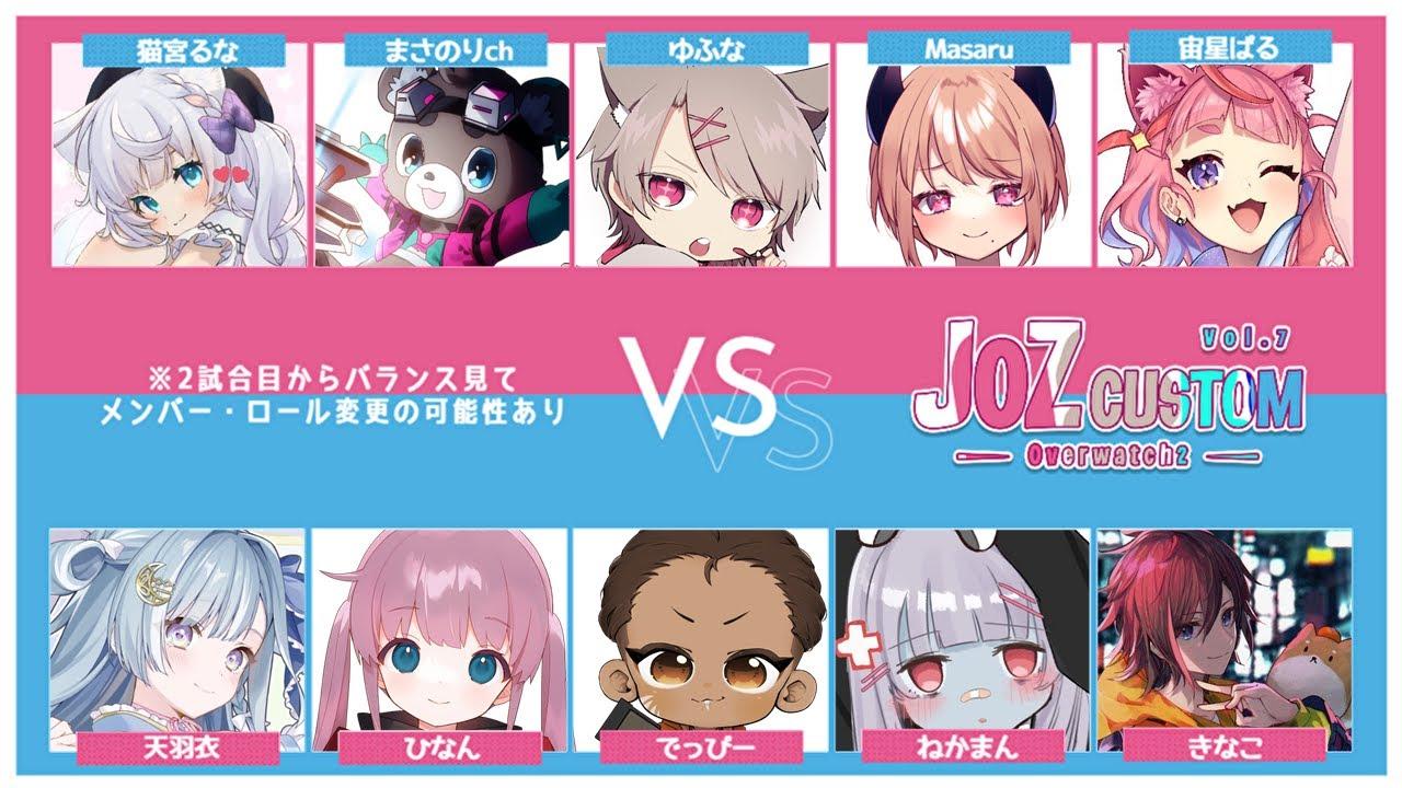 【Overｗatht2】JOZ CUSTOM ～Overｗatht2～ カスタム本番頑張るぞ
