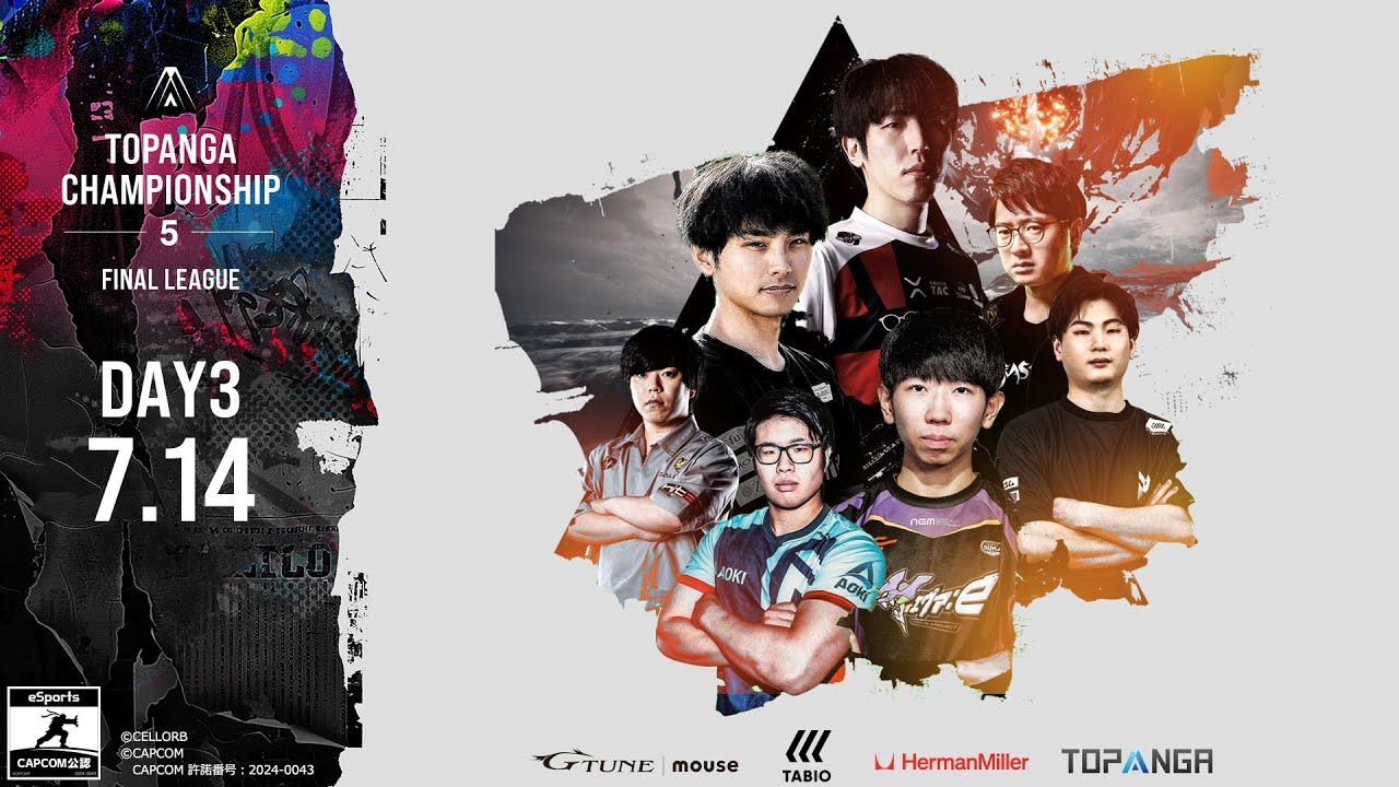 第5期TOPANGA CHAMPIONSHIP【オフライン決勝リーグ DAY3】