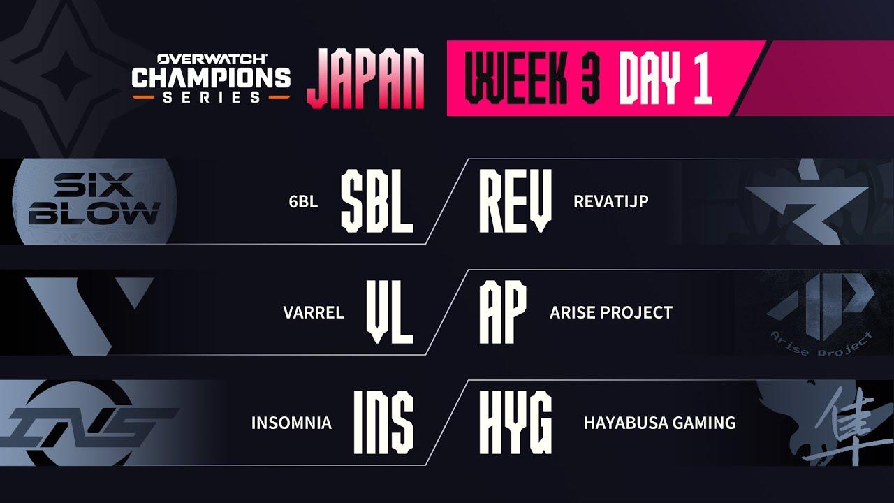Overwatch Champions Series JAPAN (OWCS JAPAN) Week 3 Day 1