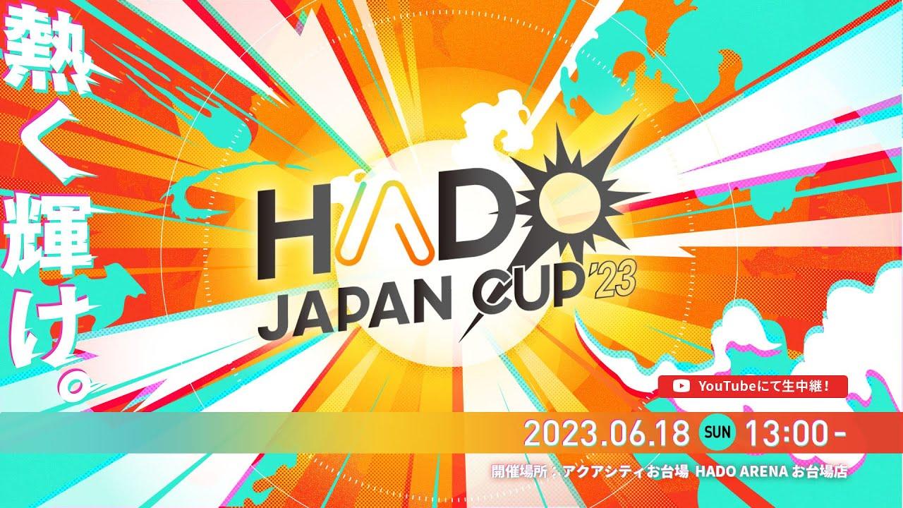 【全試合】HADO JAPAN CUP 2023