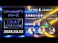 「eFootball™」シリーズ 部門 1DAYオフライン大会【A6L season 5】