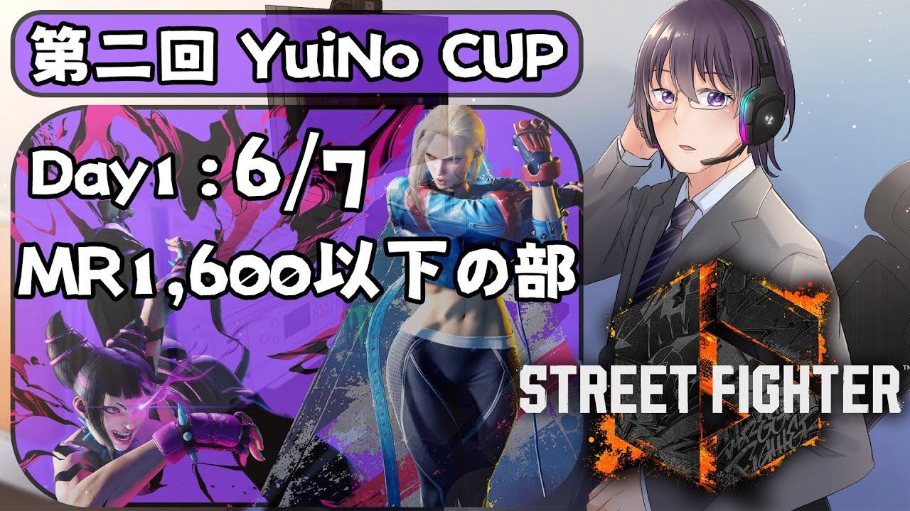 【スト６大会】YuiNo CUP Day２　MR1600以下の部！【 ストリートファイター6 ／ VTuber ／ 結野舞弥 】