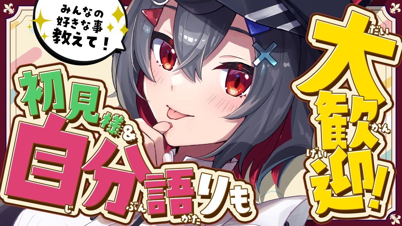 【 #初見歓迎 】おやすみ前にはむちとお話ししていきませんか！自分語り大歓迎👀【 はむち 】#shorts #縦型配信