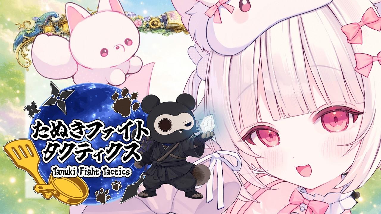 【TFT】スクリムいくぞ～！