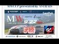 2024/9/22 GT7 Live 実況配信 MWCUP supported by ASTRAIS 決勝