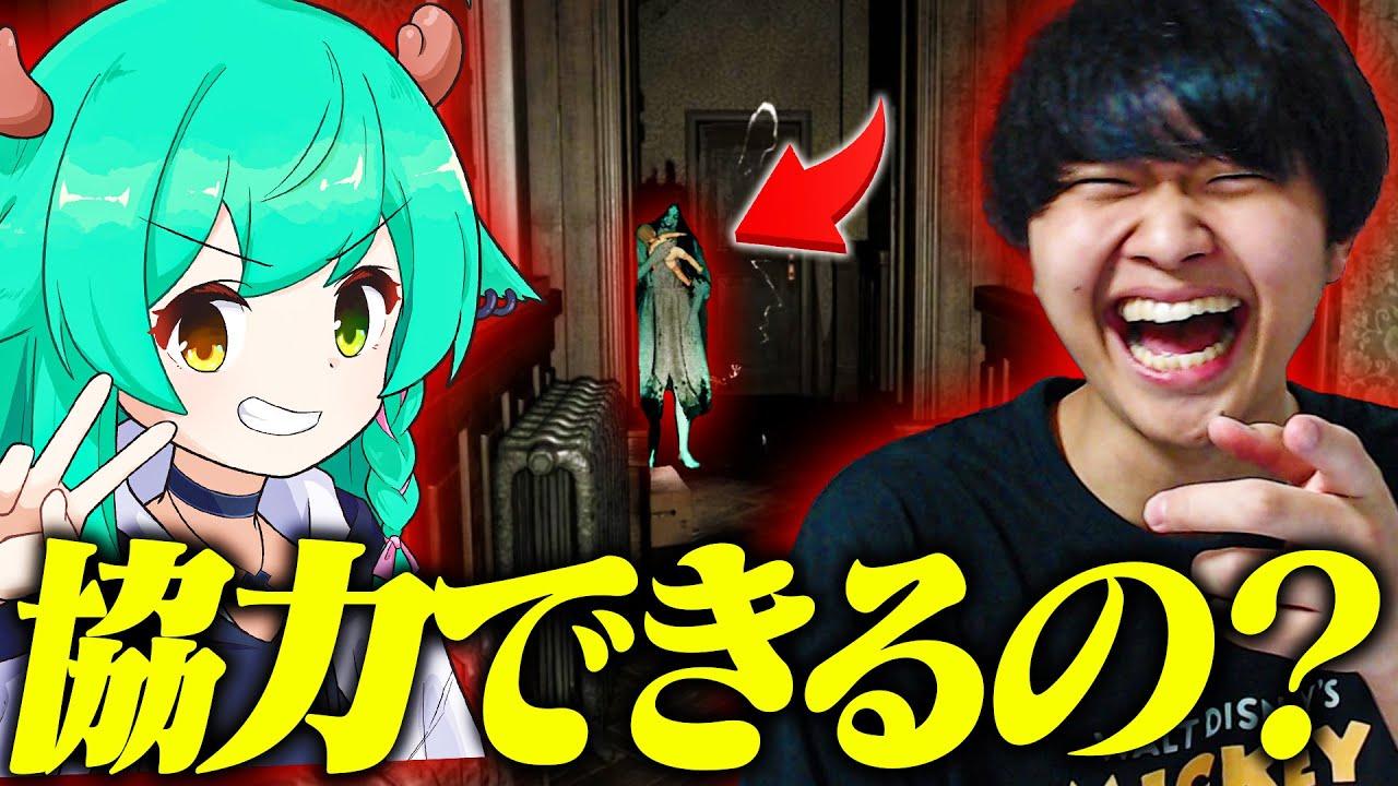 【協力型ホラゲー】ちょっぱーと協力してクリアを目指せ【Pacify】