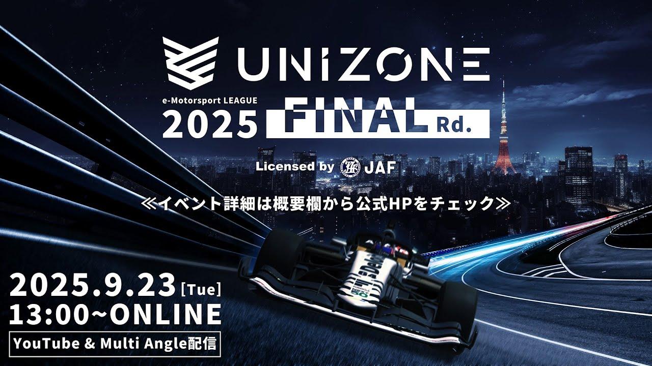 UNIZONE e-Motorsport League 2025 FINAL Round
