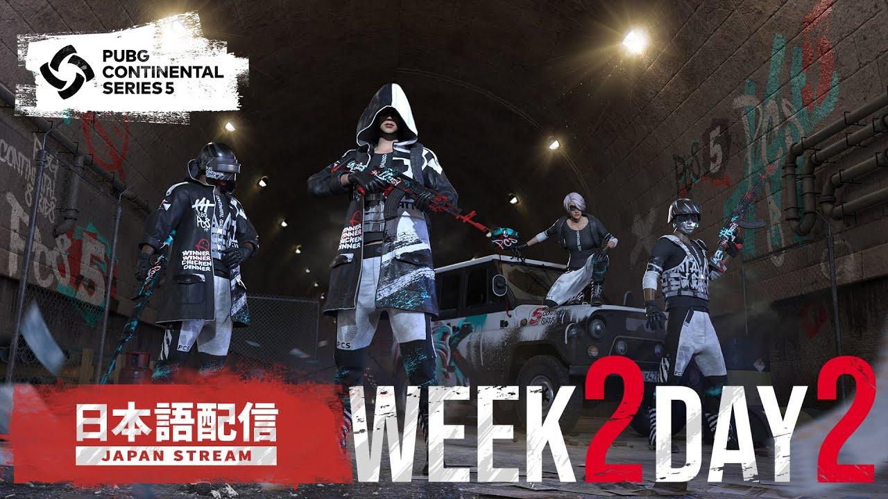 PCS5 ASIA WEEK2 DAY2 | PUBG Continental Series