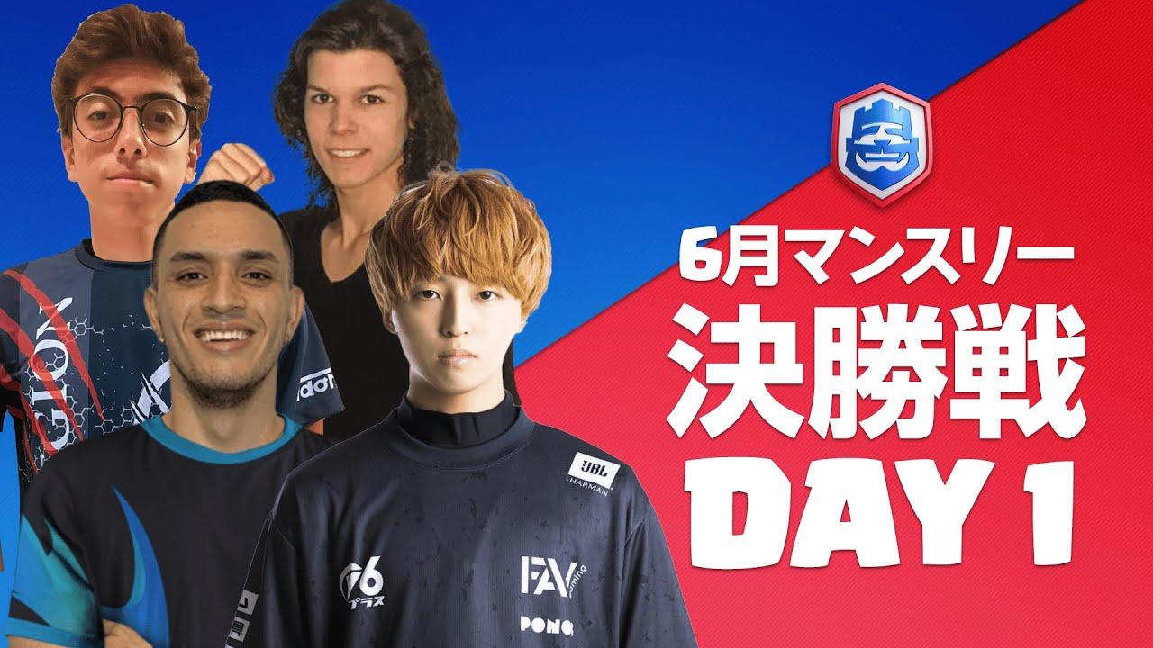 【クラロワリーグ 2021】6月マンスリー決勝戦 Day1