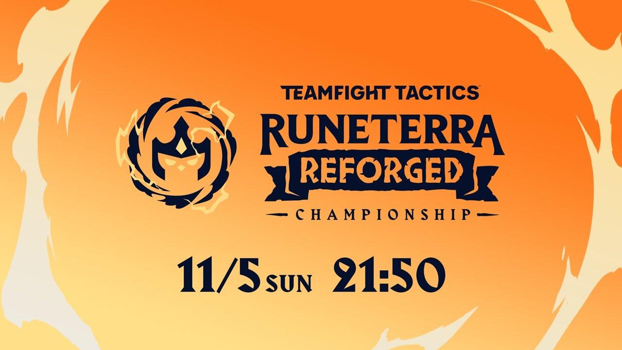 TFT Runeterra Reforged Championship Day 3 │ チームファイト タクティクス