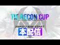 第1回 TIE RECON CUP "In APEX LEGENDS" -Supported by GALLERIA-