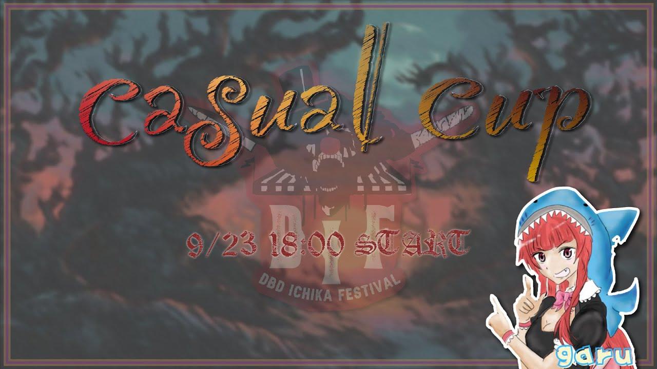 DIF CASUAL CUP vol.4  がるぱんだ窓